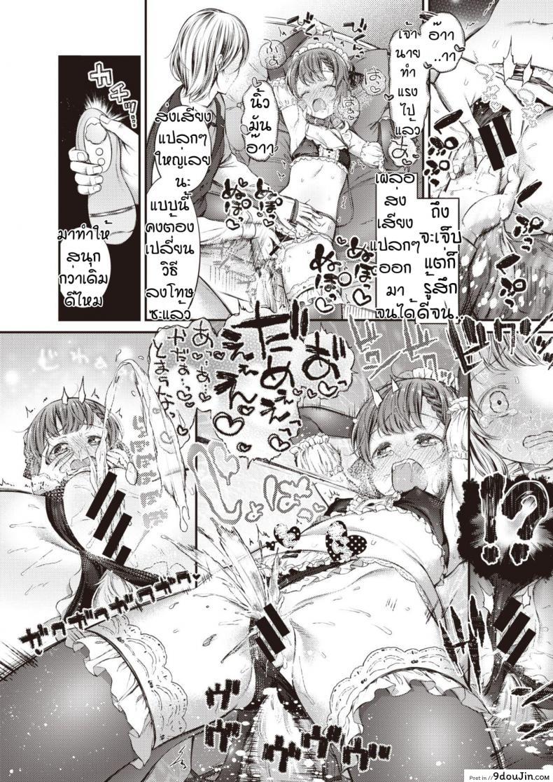 อ่านโดจิน [Masu] Meido no oshigoto อ่านฟรี หน้าที่ 12
