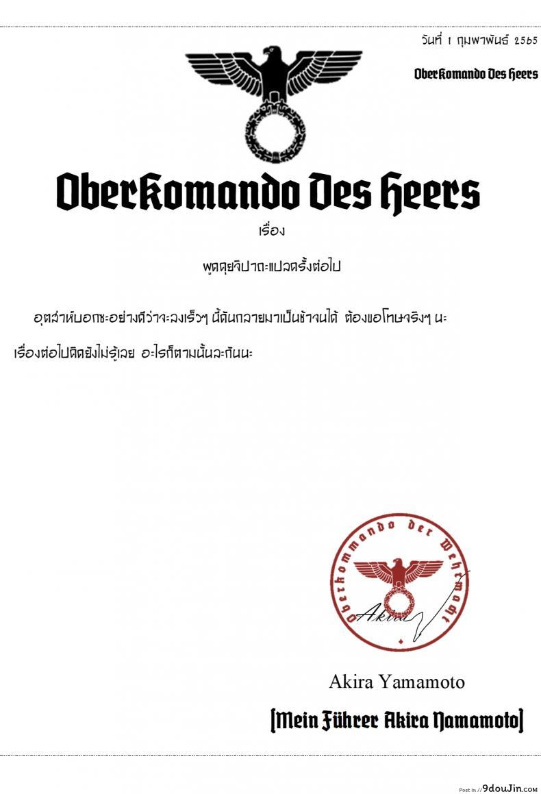 อ่านโดจิน อยากจะเป็นมากกว่าที่เคย [Mikarin] Sakuya to sonogo แปลไทย หน้าที่ 22