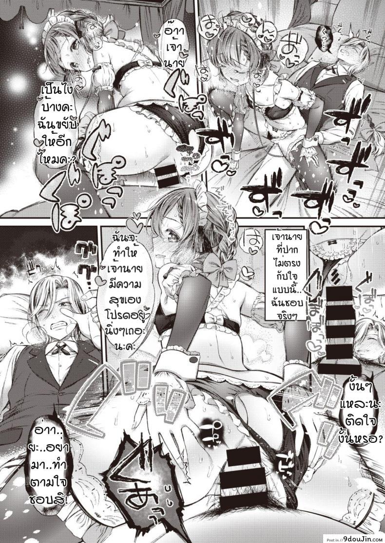 อ่านโดจิน [Masu] Meido no oshigoto อ่านฟรี หน้าที่ 16