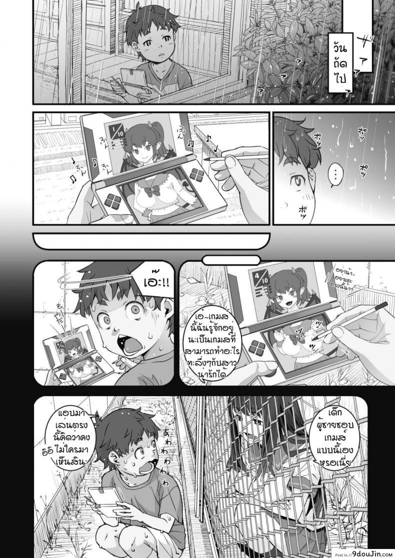 อ่านโดจิน รักข้ามรั้ว [Kagura Moromi] Kanaami koshi no natsu yasumi แปลไทย หน้าที่ 4