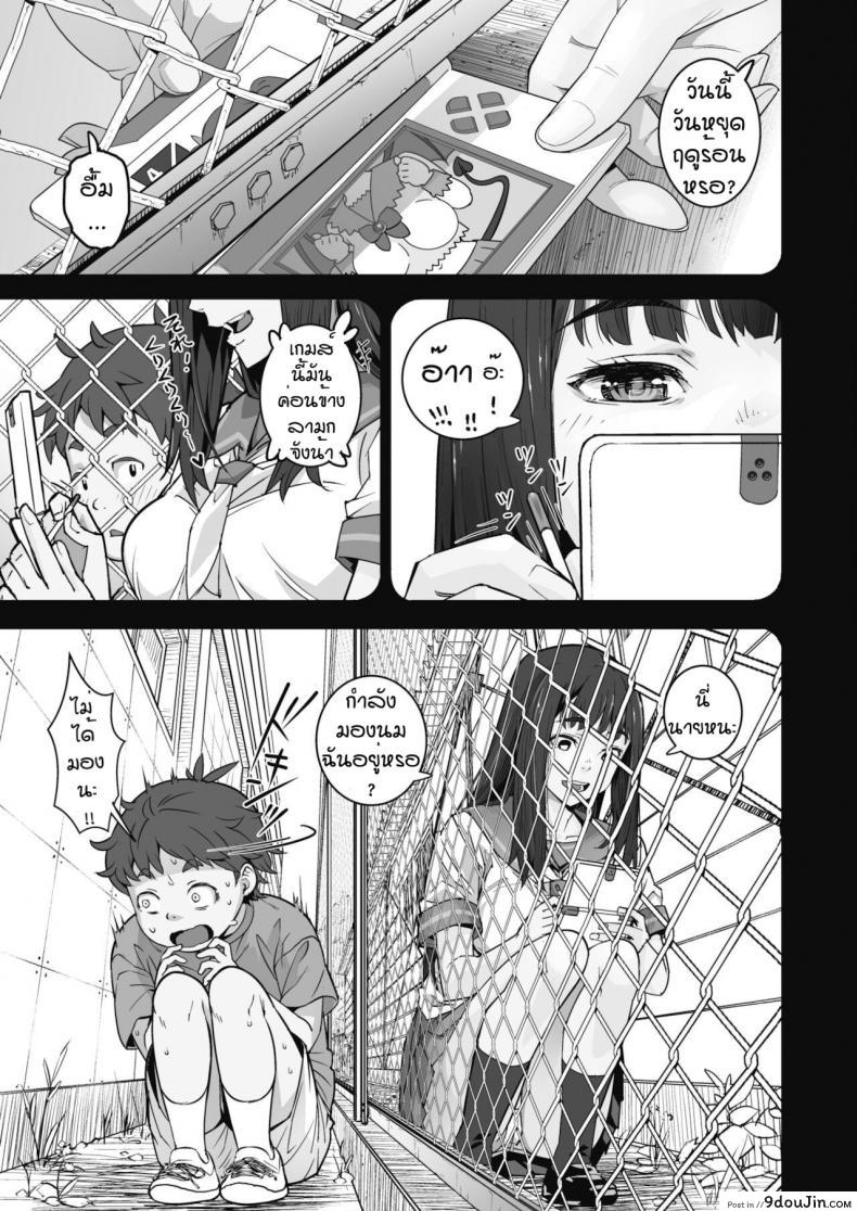อ่านโดจิน รักข้ามรั้ว [Kagura Moromi] Kanaami koshi no natsu yasumi แปลไทย หน้าที่ 5
