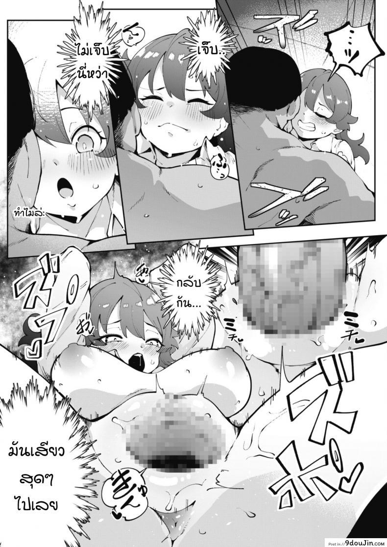 อ่านโดจิน Meteor Parasite Invu [Takato Kurosuke] แปลไทย หน้าที่ 11