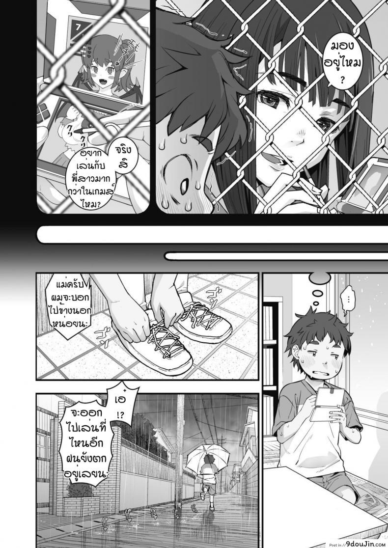 อ่านโดจิน รักข้ามรั้ว [Kagura Moromi] Kanaami koshi no natsu yasumi แปลไทย หน้าที่ 6