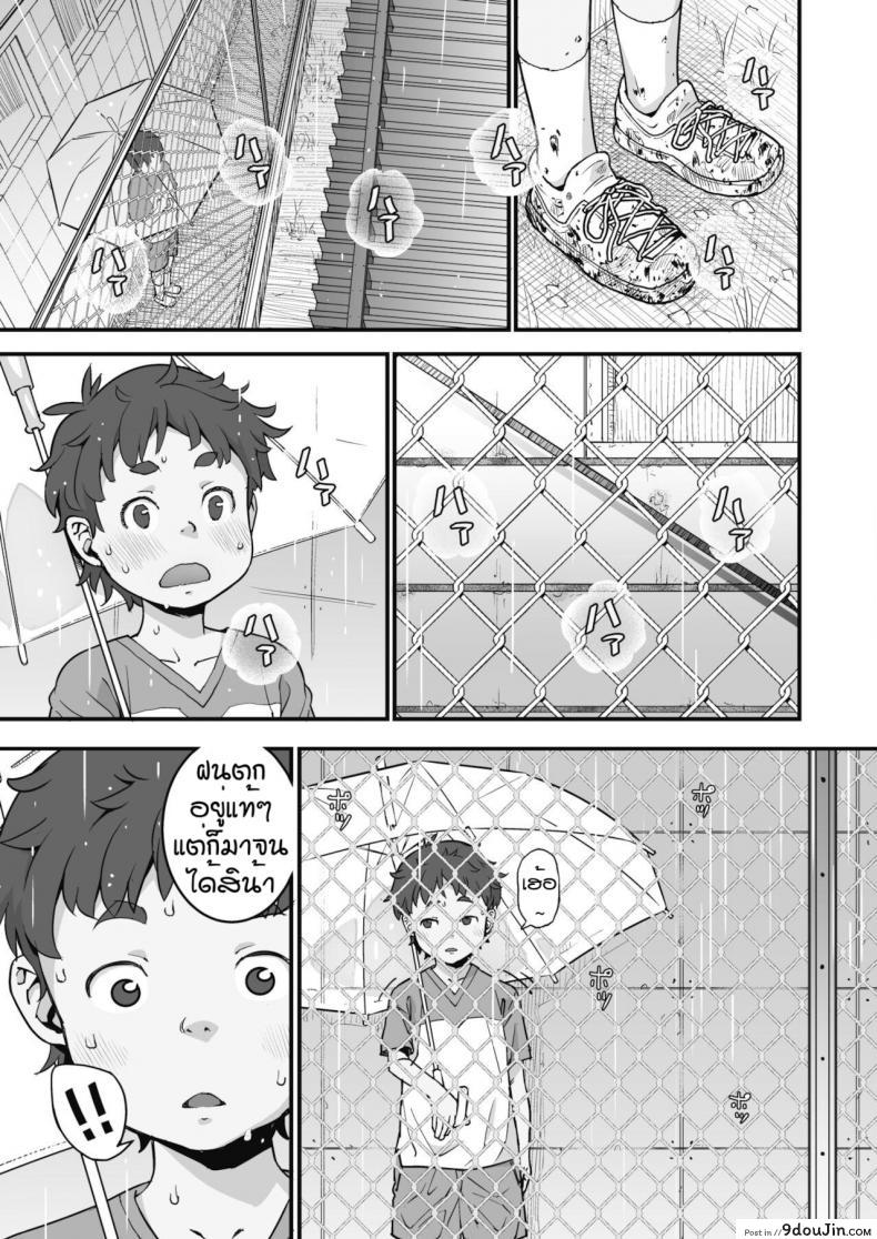 อ่านโดจิน รักข้ามรั้ว [Kagura Moromi] Kanaami koshi no natsu yasumi แปลไทย หน้าที่ 7