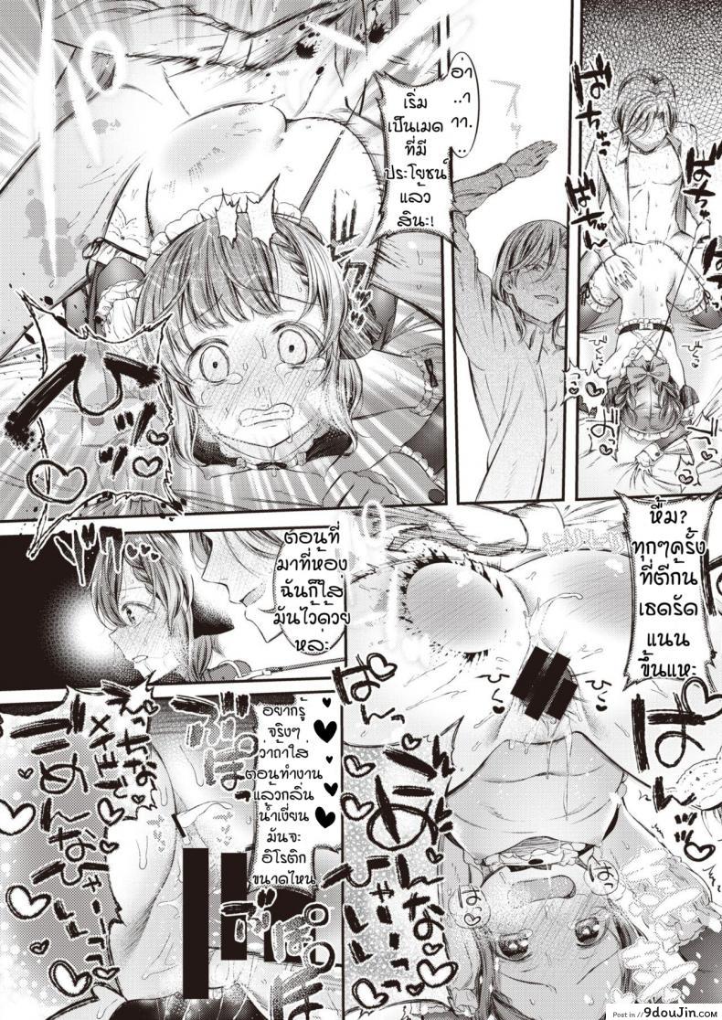 อ่านโดจิน [Masu] Meido no oshigoto อ่านฟรี หน้าที่ 22