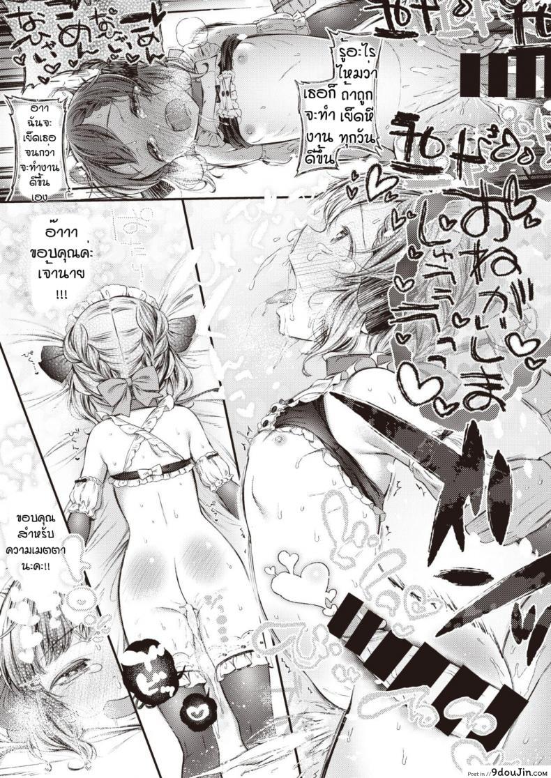 อ่านโดจิน [Masu] Meido no oshigoto อ่านฟรี หน้าที่ 23