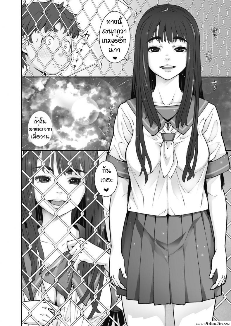 อ่านโดจิน รักข้ามรั้ว [Kagura Moromi] Kanaami koshi no natsu yasumi แปลไทย หน้าที่ 8