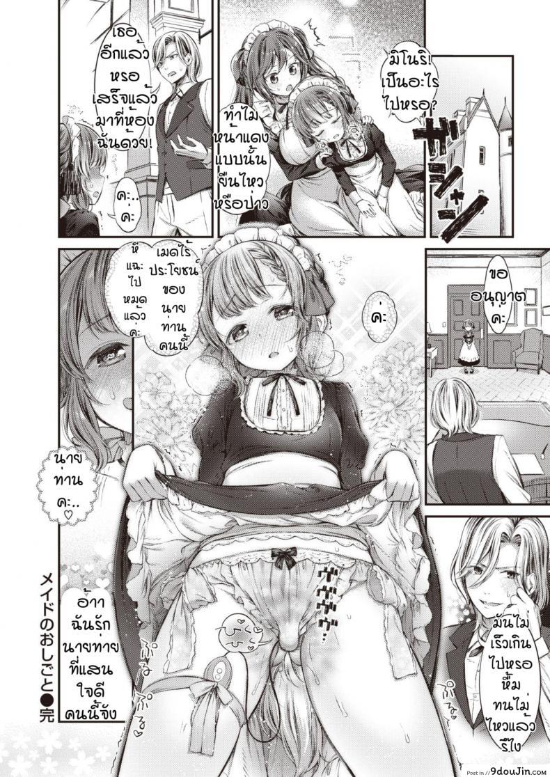 อ่านโดจิน [Masu] Meido no oshigoto อ่านฟรี หน้าที่ 24
