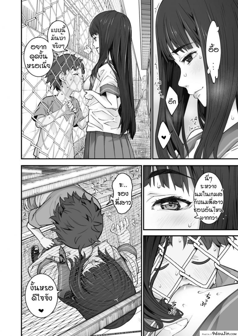 อ่านโดจิน รักข้ามรั้ว [Kagura Moromi] Kanaami koshi no natsu yasumi แปลไทย หน้าที่ 10