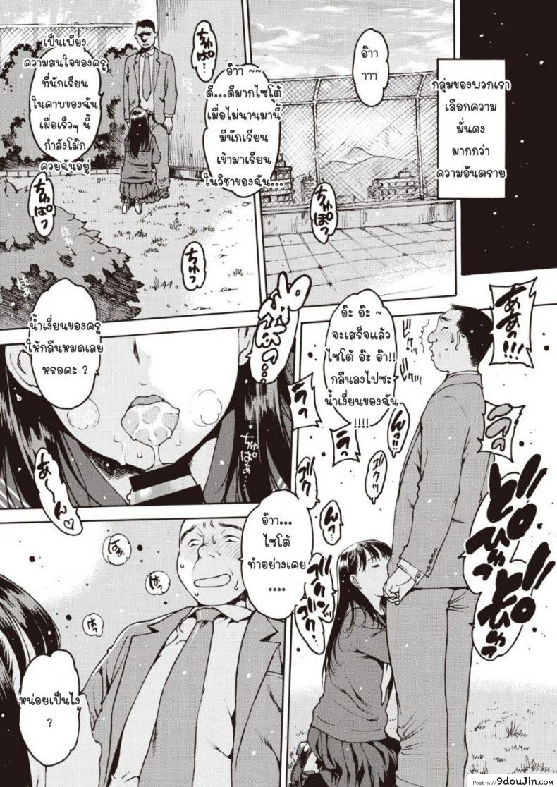 อ่านโดจิน [Nishi Iori] Pakorebatoutoshi wagashi to en แปลไทย หน้าที่ 4