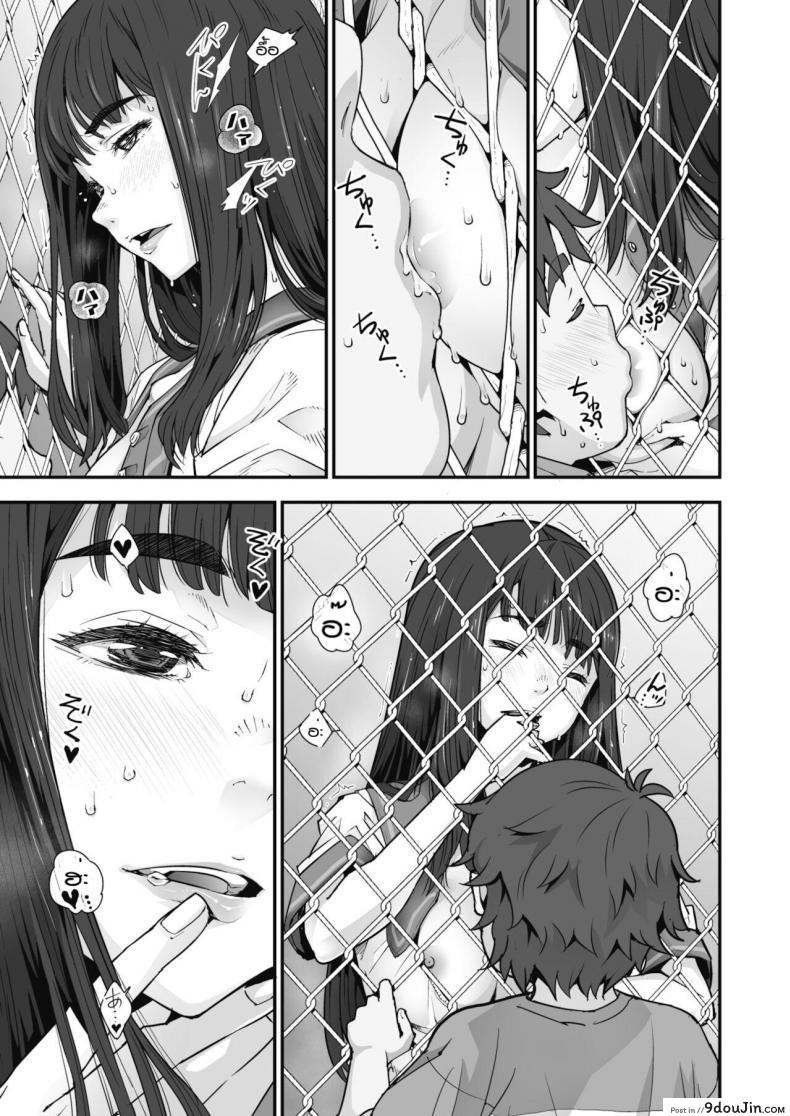 อ่านโดจิน รักข้ามรั้ว [Kagura Moromi] Kanaami koshi no natsu yasumi แปลไทย หน้าที่ 11