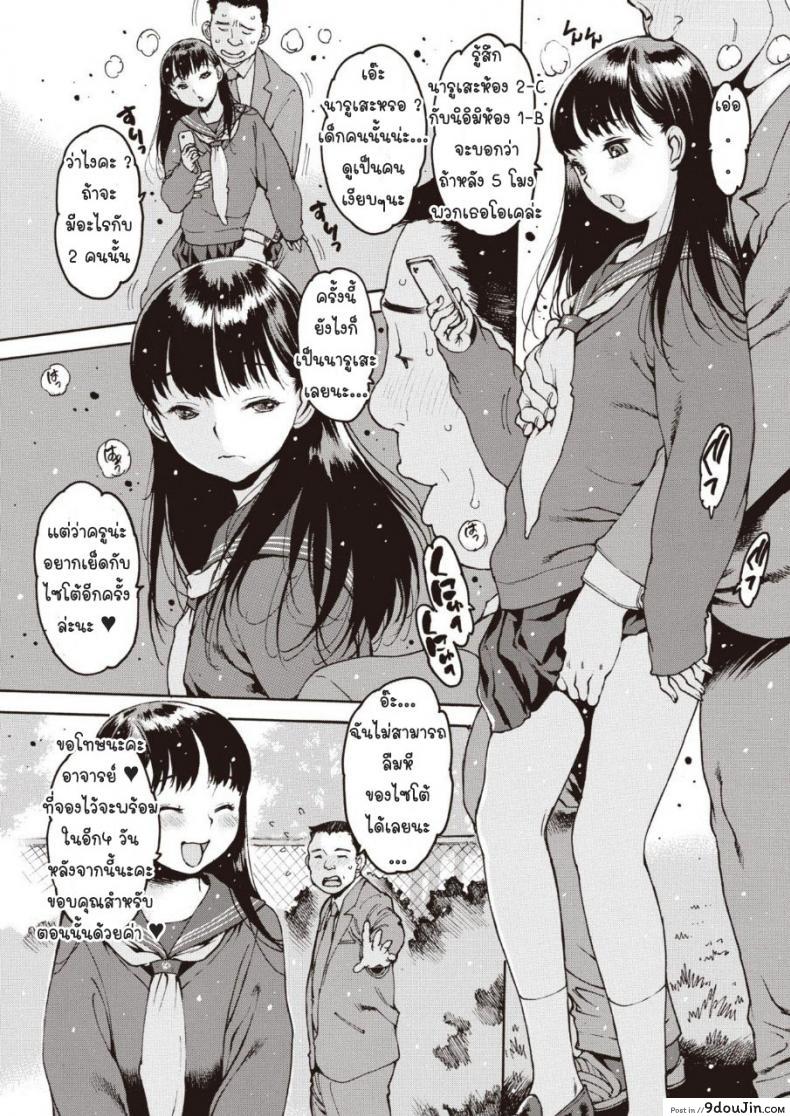 อ่านโดจิน [Nishi Iori] Pakorebatoutoshi wagashi to en แปลไทย หน้าที่ 5