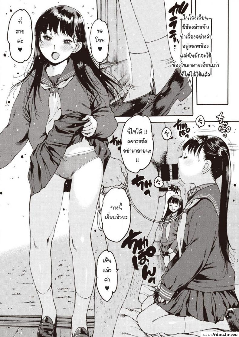 อ่านโดจิน [Nishi Iori] Pakorebatoutoshi wagashi to en แปลไทย หน้าที่ 6