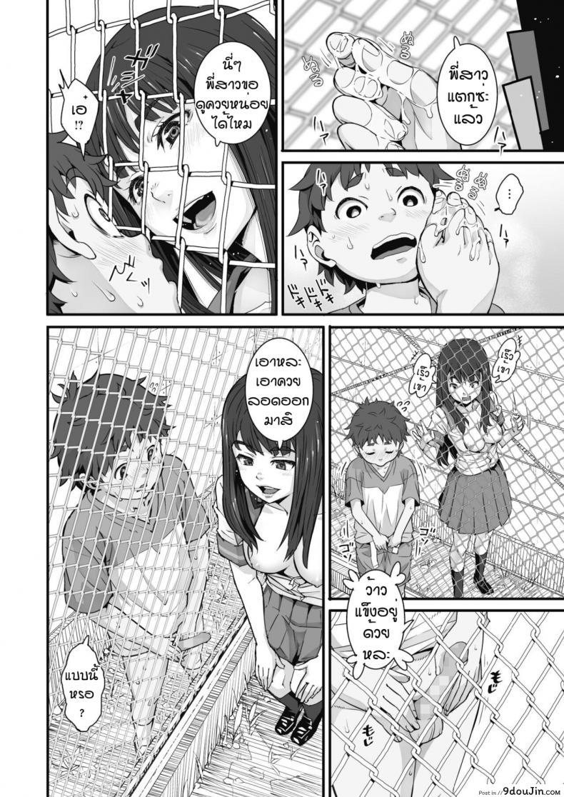 อ่านโดจิน รักข้ามรั้ว [Kagura Moromi] Kanaami koshi no natsu yasumi แปลไทย หน้าที่ 16