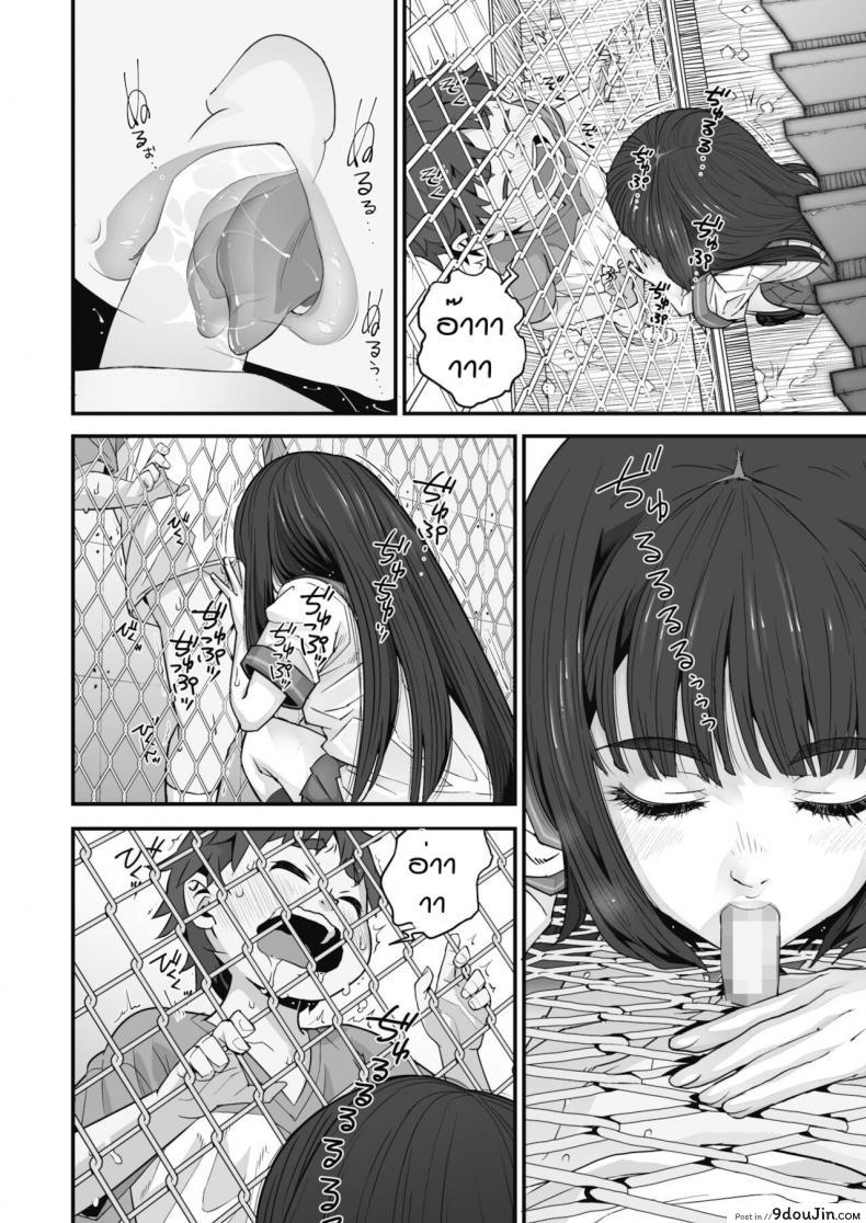 อ่านโดจิน รักข้ามรั้ว [Kagura Moromi] Kanaami koshi no natsu yasumi แปลไทย หน้าที่ 18
