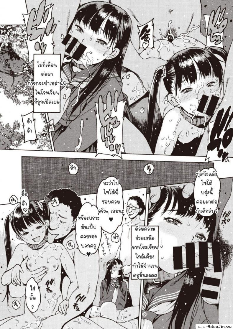 อ่านโดจิน [Nishi Iori] Pakorebatoutoshi wagashi to en แปลไทย หน้าที่ 15