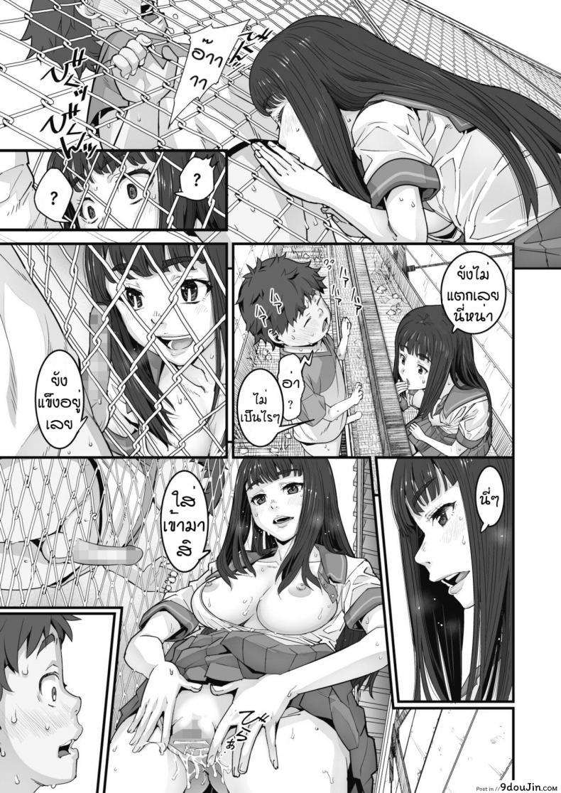 อ่านโดจิน รักข้ามรั้ว [Kagura Moromi] Kanaami koshi no natsu yasumi แปลไทย หน้าที่ 19