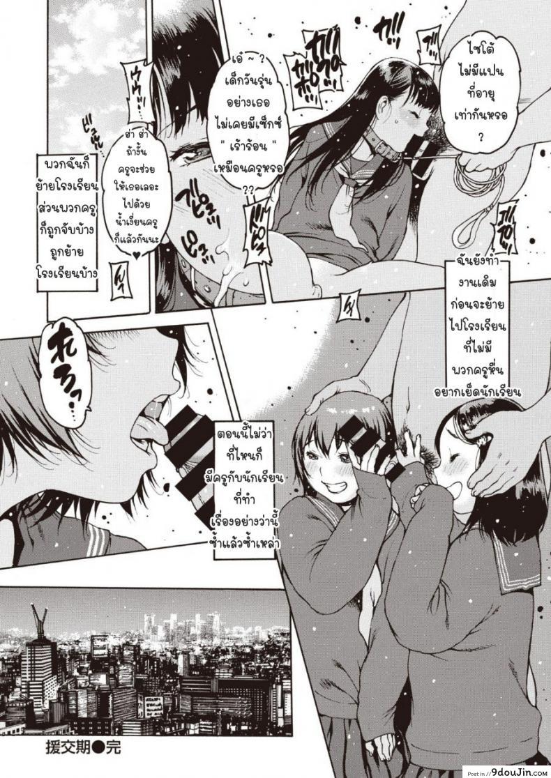 อ่านโดจิน [Nishi Iori] Pakorebatoutoshi wagashi to en แปลไทย หน้าที่ 16