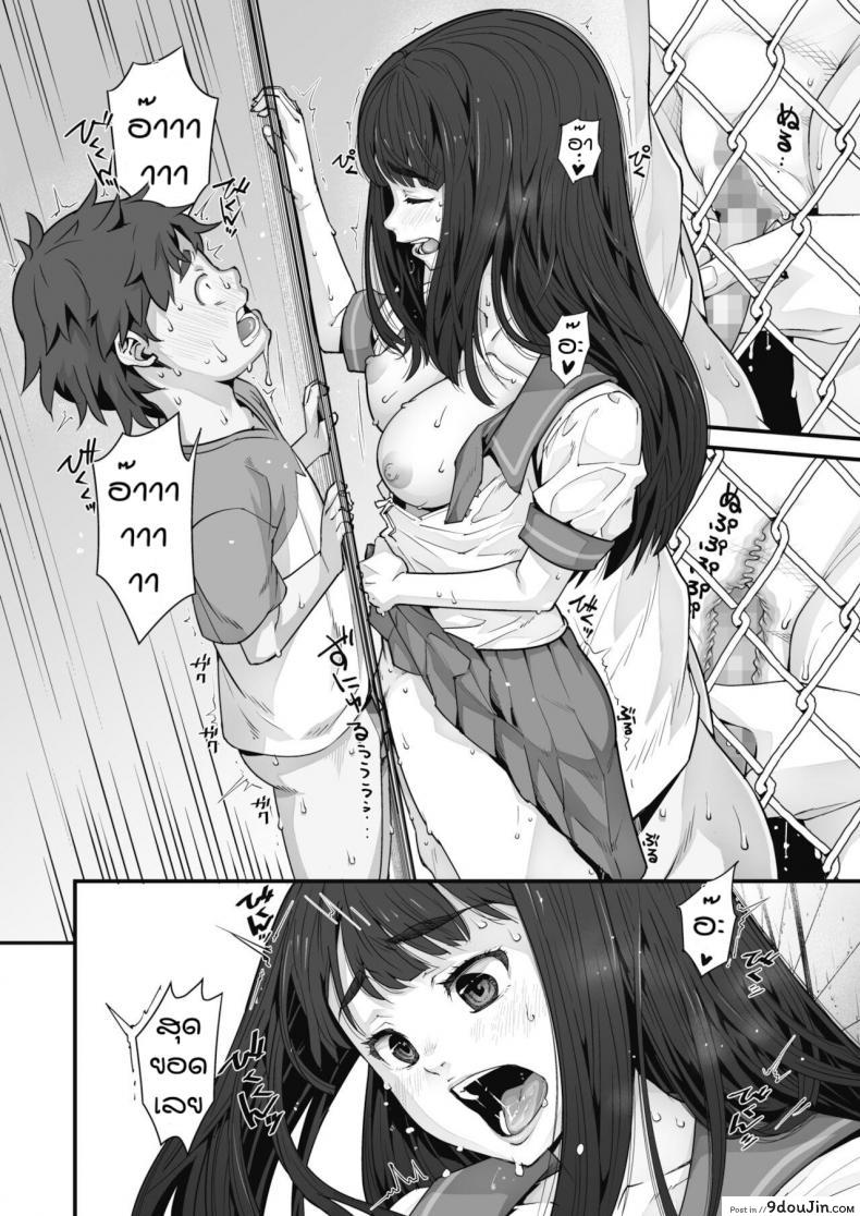 อ่านโดจิน รักข้ามรั้ว [Kagura Moromi] Kanaami koshi no natsu yasumi แปลไทย หน้าที่ 20
