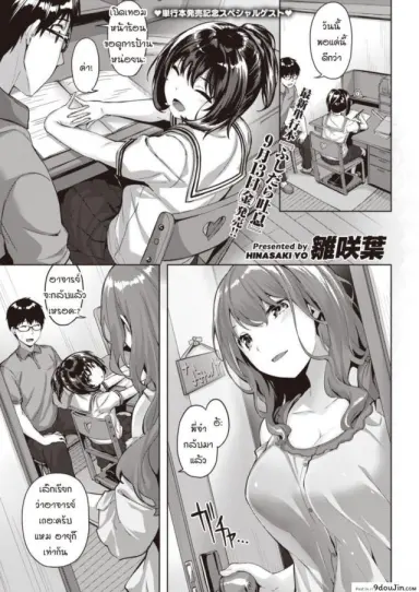 [Hinasaki Yo] sister’s beach ซับไทย