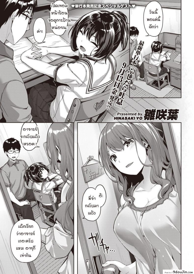 อาจารย์หล่อดี ได้ทั้งพี่ทั้งน้องที่ชายหาด [Hinasaki Yo] sister’s beach