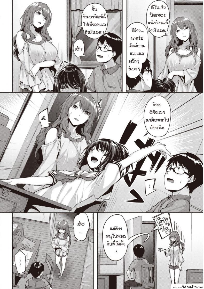 อ่านโดจิน อาจารย์หล่อดี ได้ทั้งพี่ทั้งน้องที่ชายหาด [Hinasaki Yo] sister’s beach หน้าที่ 2