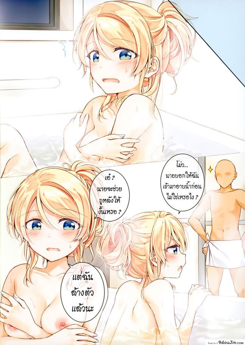 อ่านโดจิน อาบน้ำกัน [Genmaicha (Mogu)] Eli-chan to Ofuro de Ecchi Suru Hon หน้าที่ 3