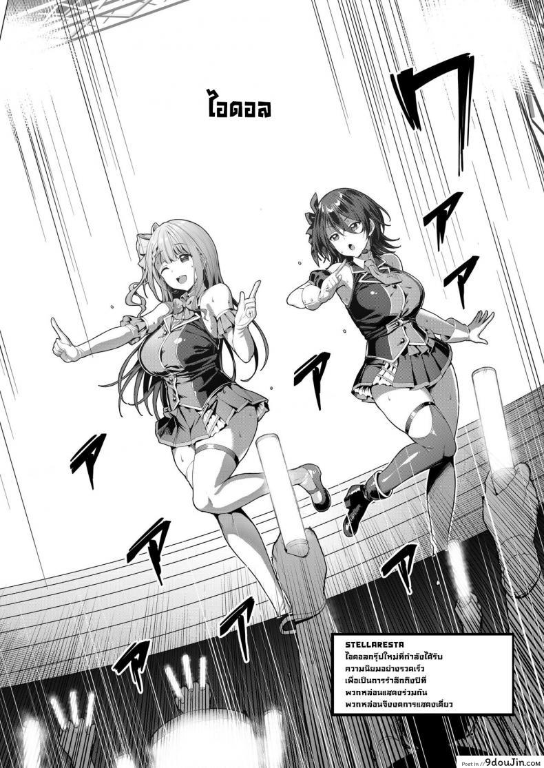 อ่านโดจิน เปื้อนมลทิน [Vpan’s EXTASY (Satou Kuuki)] Kegareboshi Ao หน้าที่ 3