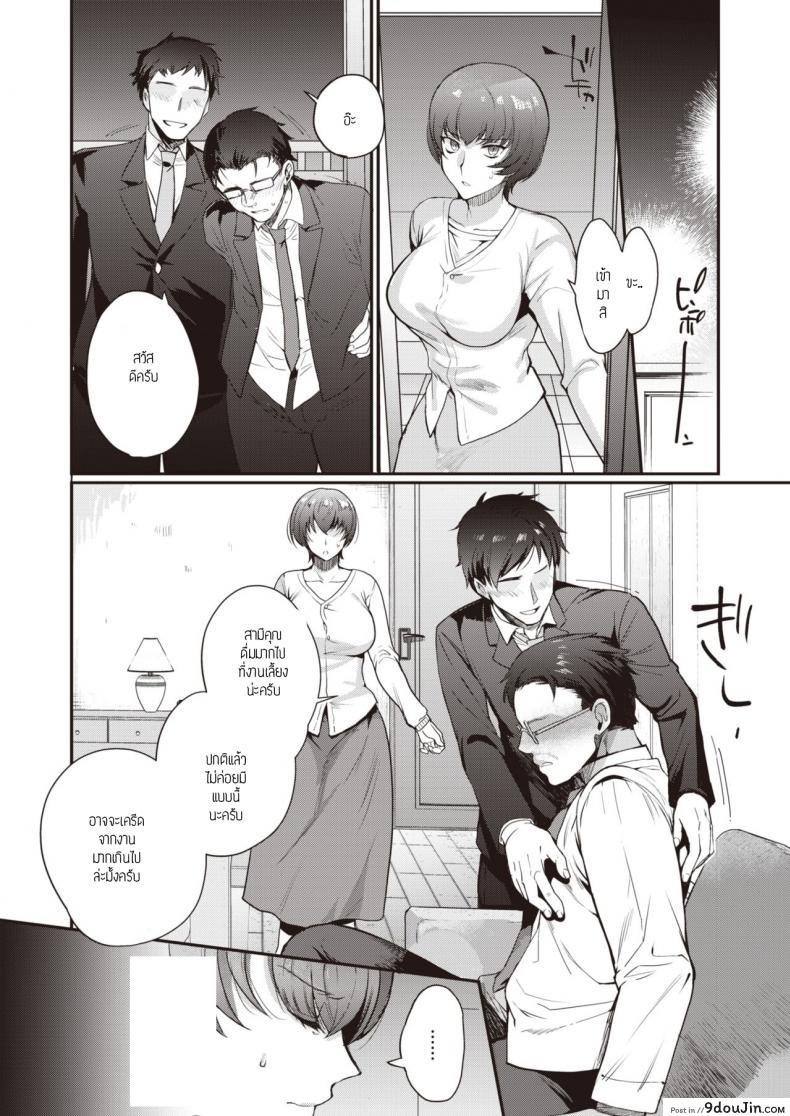 อ่านโดจิน ภรรยาคนอื่น [Kirimoto yuuji] Hitotsuma DAY BREAK หน้าที่ 4