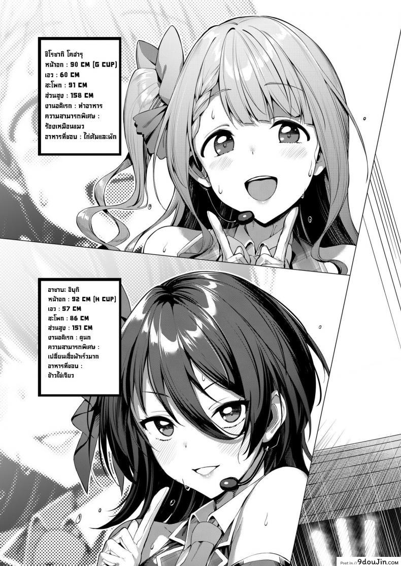 อ่านโดจิน เปื้อนมลทิน [Vpan’s EXTASY (Satou Kuuki)] Kegareboshi Ao หน้าที่ 4