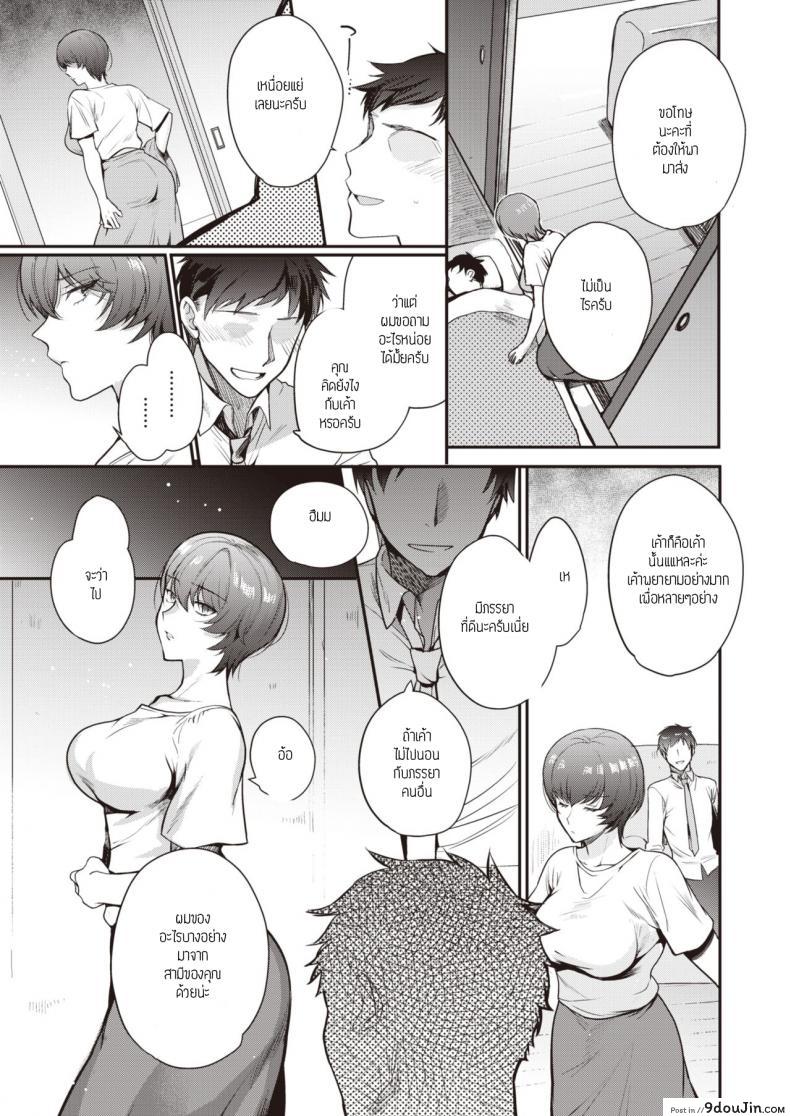 อ่านโดจิน ภรรยาคนอื่น [Kirimoto yuuji] Hitotsuma DAY BREAK หน้าที่ 5
