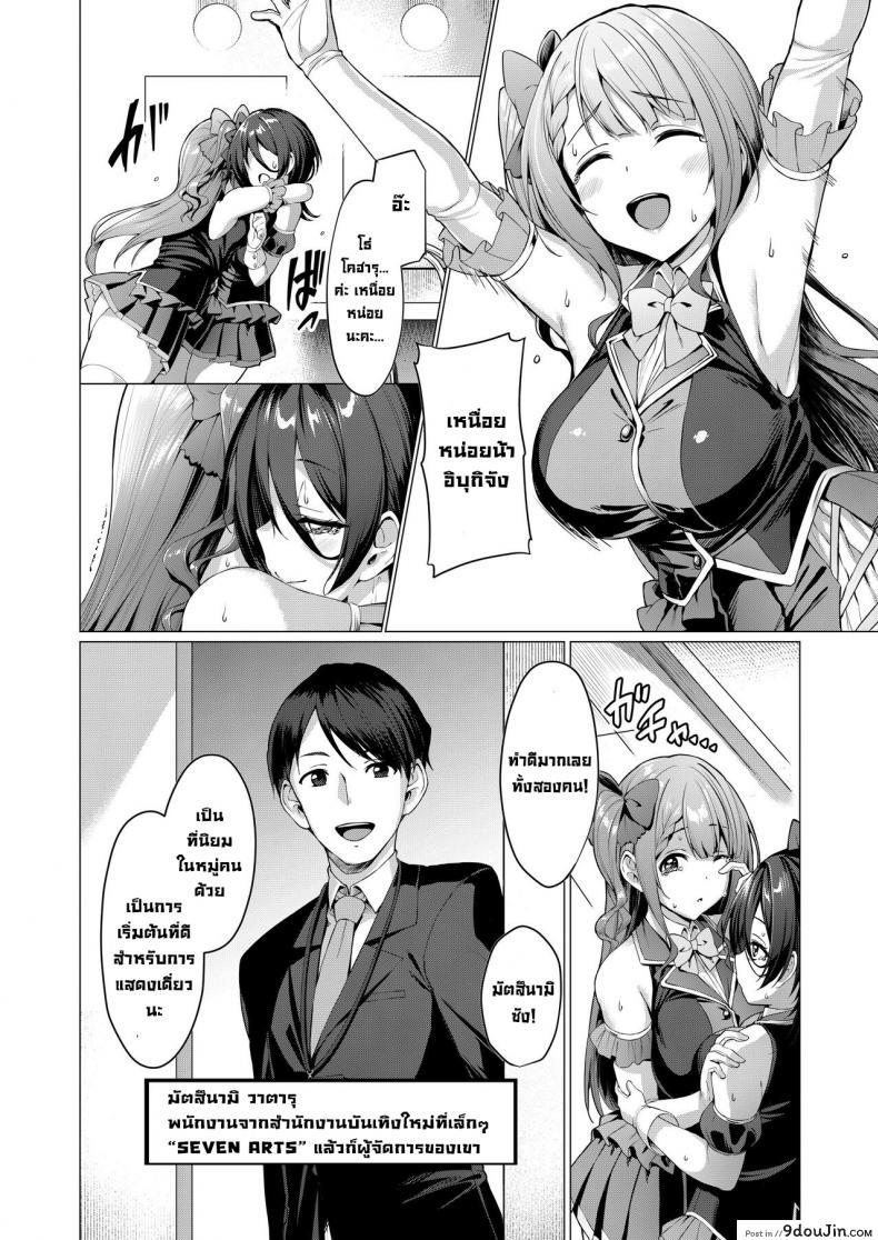 อ่านโดจิน [Vpan’s EXTASY (Satou Kuuki)] Kegareboshi Ao แปลไทย หน้าที่ 5
