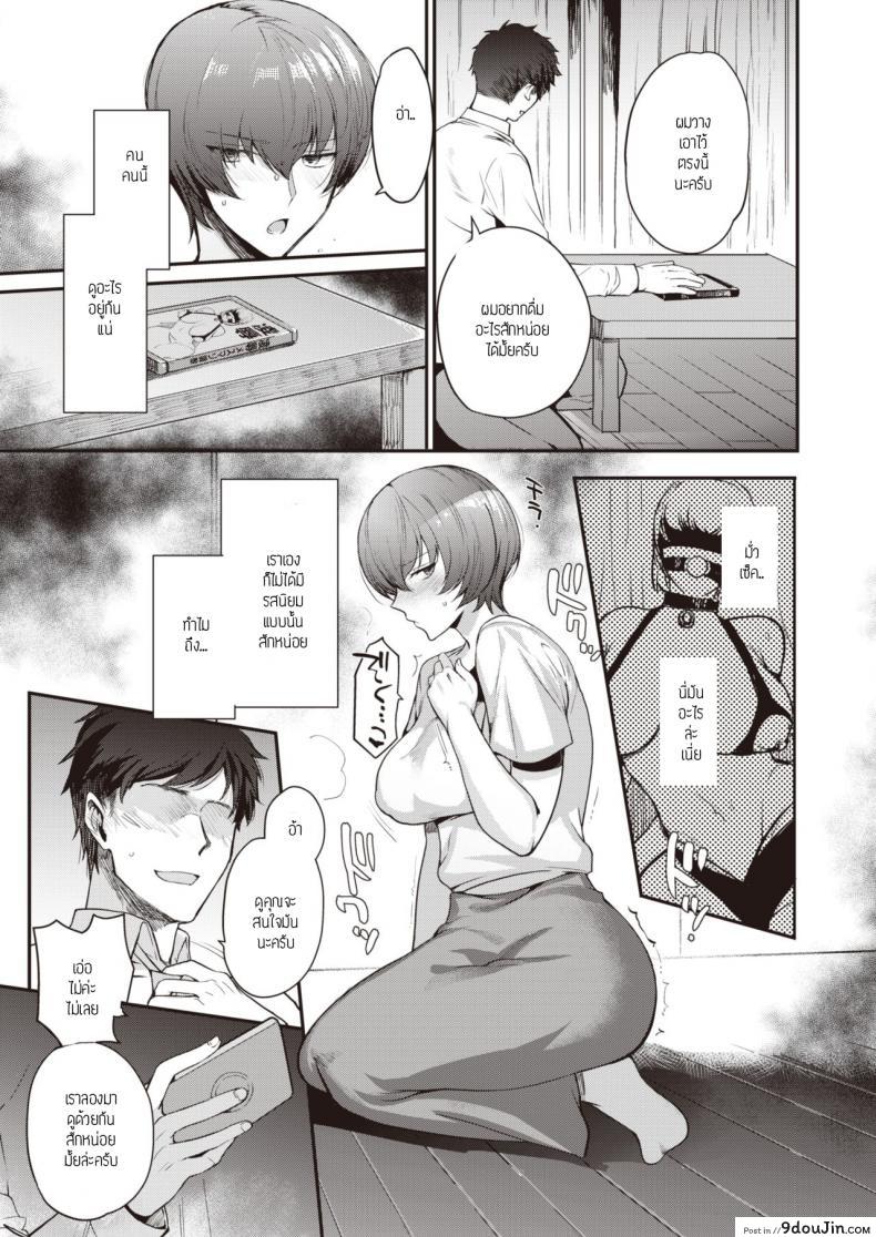อ่านโดจิน [Kirimoto yuuji] Hitotsuma DAY BREAK แปลไทย หน้าที่ 7