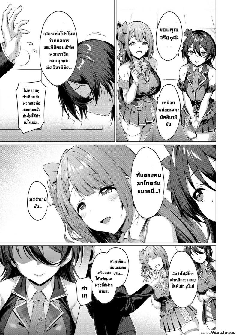 อ่านโดจิน [Vpan’s EXTASY (Satou Kuuki)] Kegareboshi Ao แปลไทย หน้าที่ 6