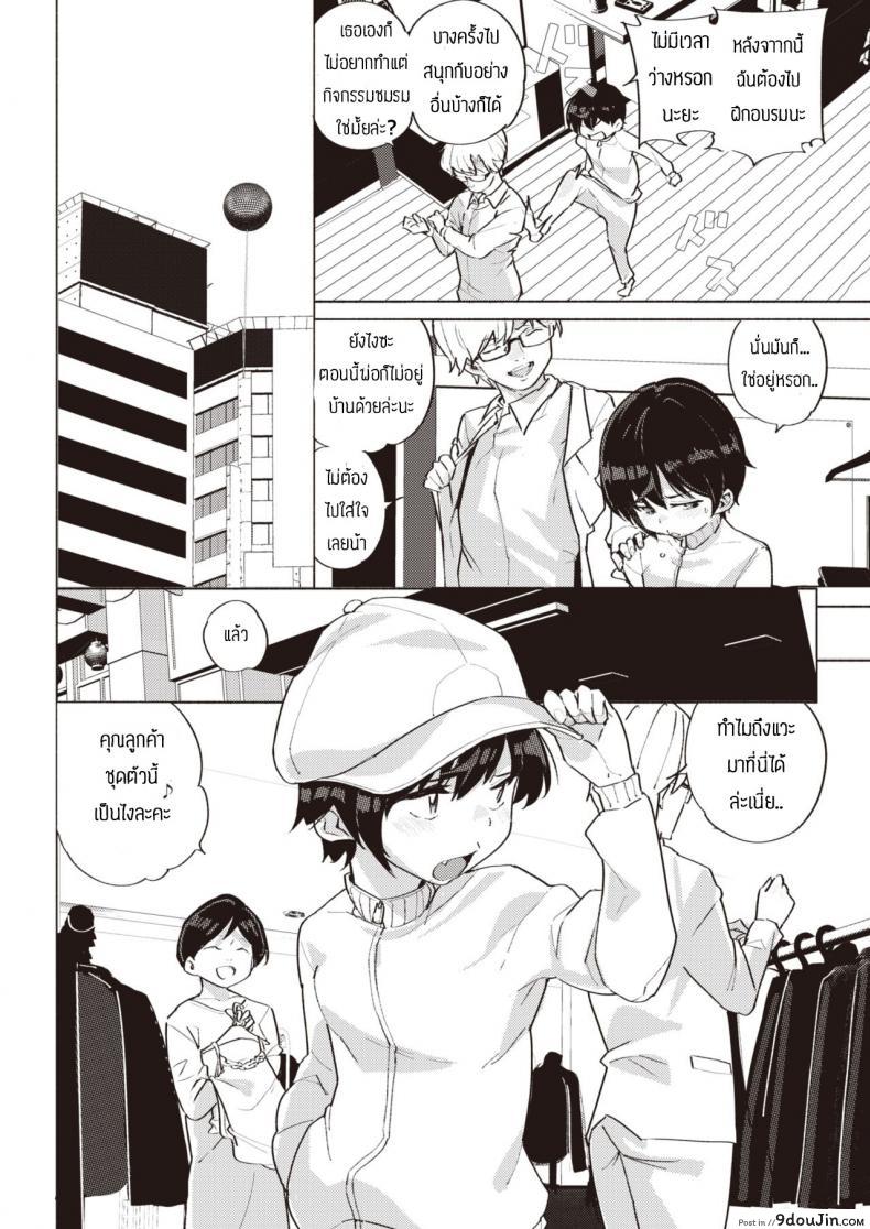 อ่านโดจิน ความรักของพี่น้อง [Kanbe] Soto ni dashite naka ni หน้าที่ 2