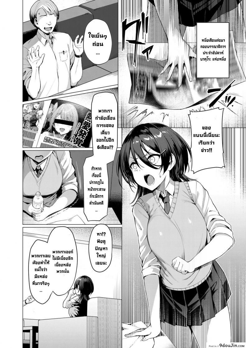 อ่านโดจิน [Vpan’s EXTASY (Satou Kuuki)] Kegareboshi Ao แปลไทย หน้าที่ 7