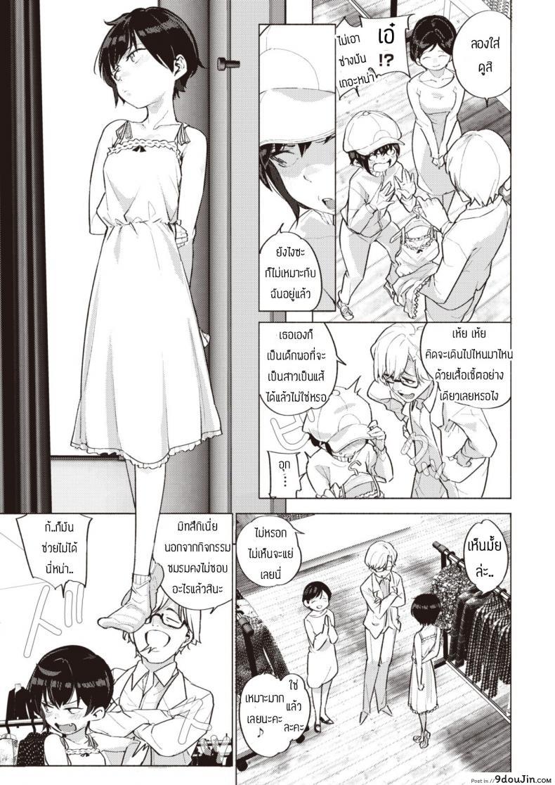 อ่านโดจิน ความรักของพี่น้อง [Kanbe] Soto ni dashite naka ni หน้าที่ 3