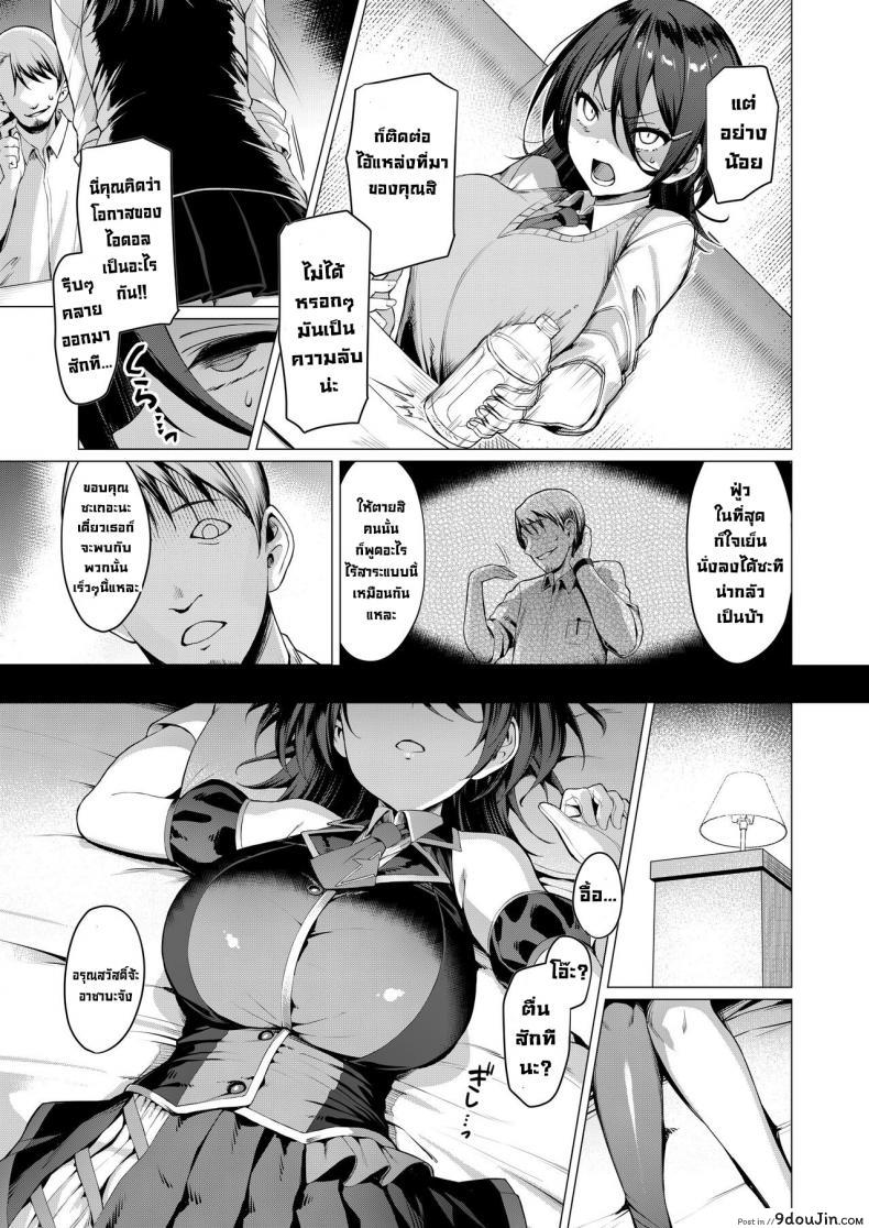 อ่านโดจิน [Vpan’s EXTASY (Satou Kuuki)] Kegareboshi Ao แปลไทย หน้าที่ 8