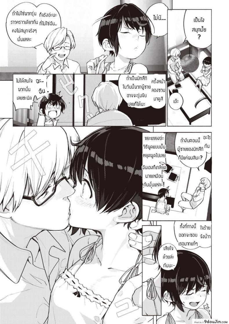 อ่านโดจิน ความรักของพี่น้อง [Kanbe] Soto ni dashite naka ni หน้าที่ 5