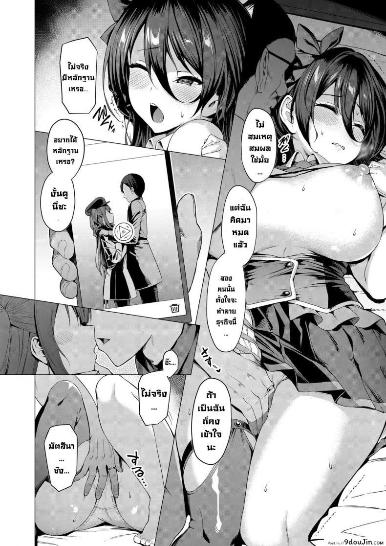 อ่านโดจิน [Vpan’s EXTASY (Satou Kuuki)] Kegareboshi Ao แปลไทย หน้าที่ 11