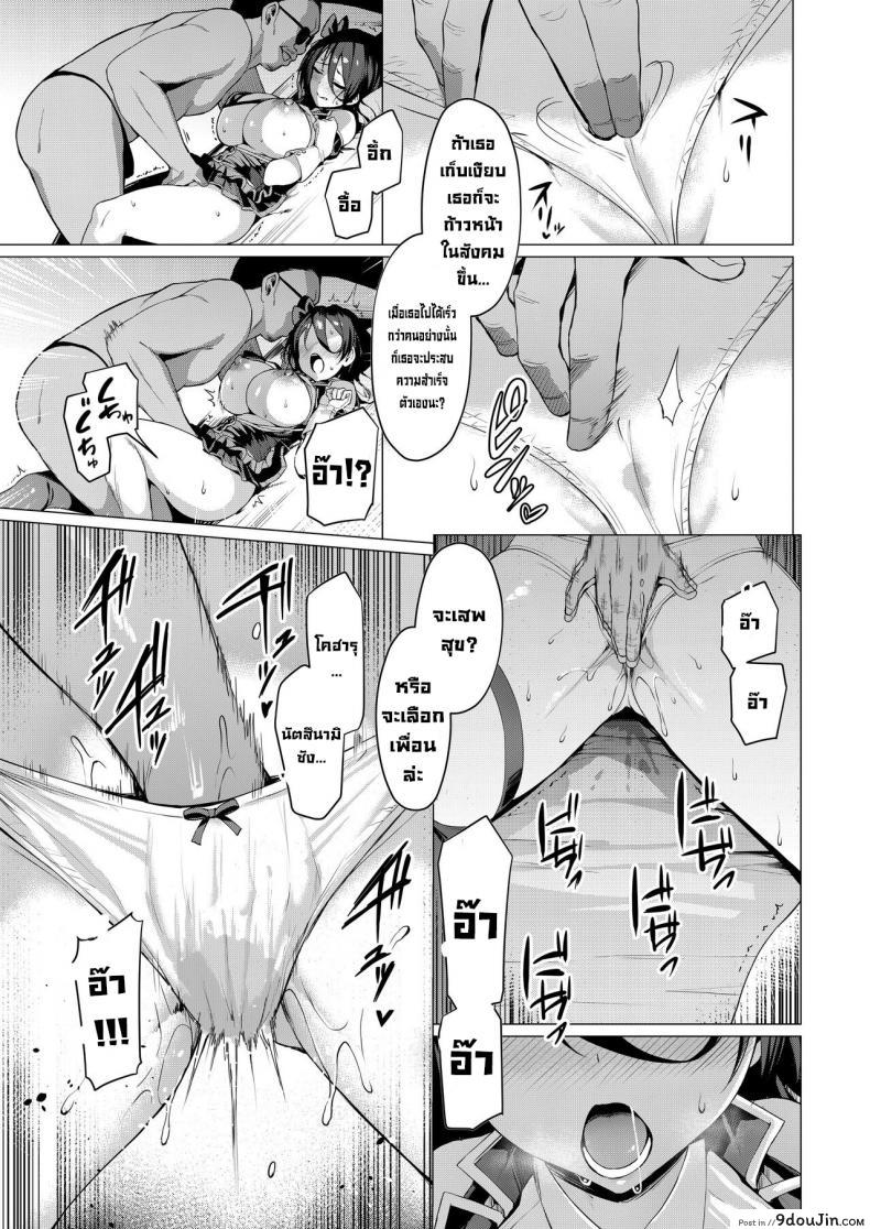 อ่านโดจิน [Vpan’s EXTASY (Satou Kuuki)] Kegareboshi Ao แปลไทย หน้าที่ 12