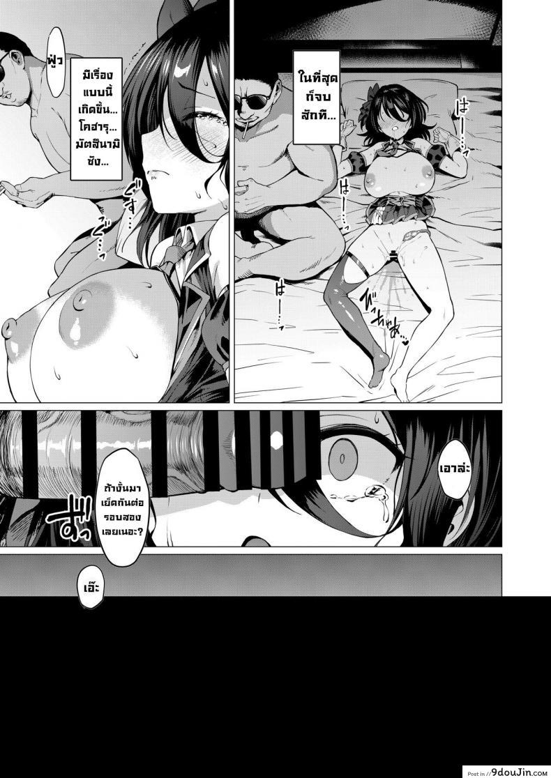อ่านโดจิน [Vpan’s EXTASY (Satou Kuuki)] Kegareboshi Ao แปลไทย หน้าที่ 22