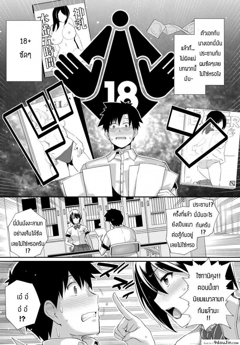 อ่านโดจิน มังงะสื่อรัก [Harukichi] i want to fall in love like a manga หน้าที่ 2