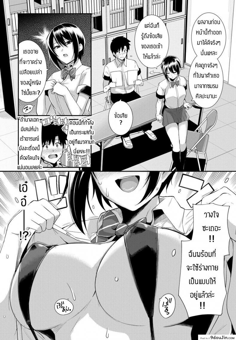 อ่านโดจิน มังงะสื่อรัก [Harukichi] i want to fall in love like a manga หน้าที่ 3