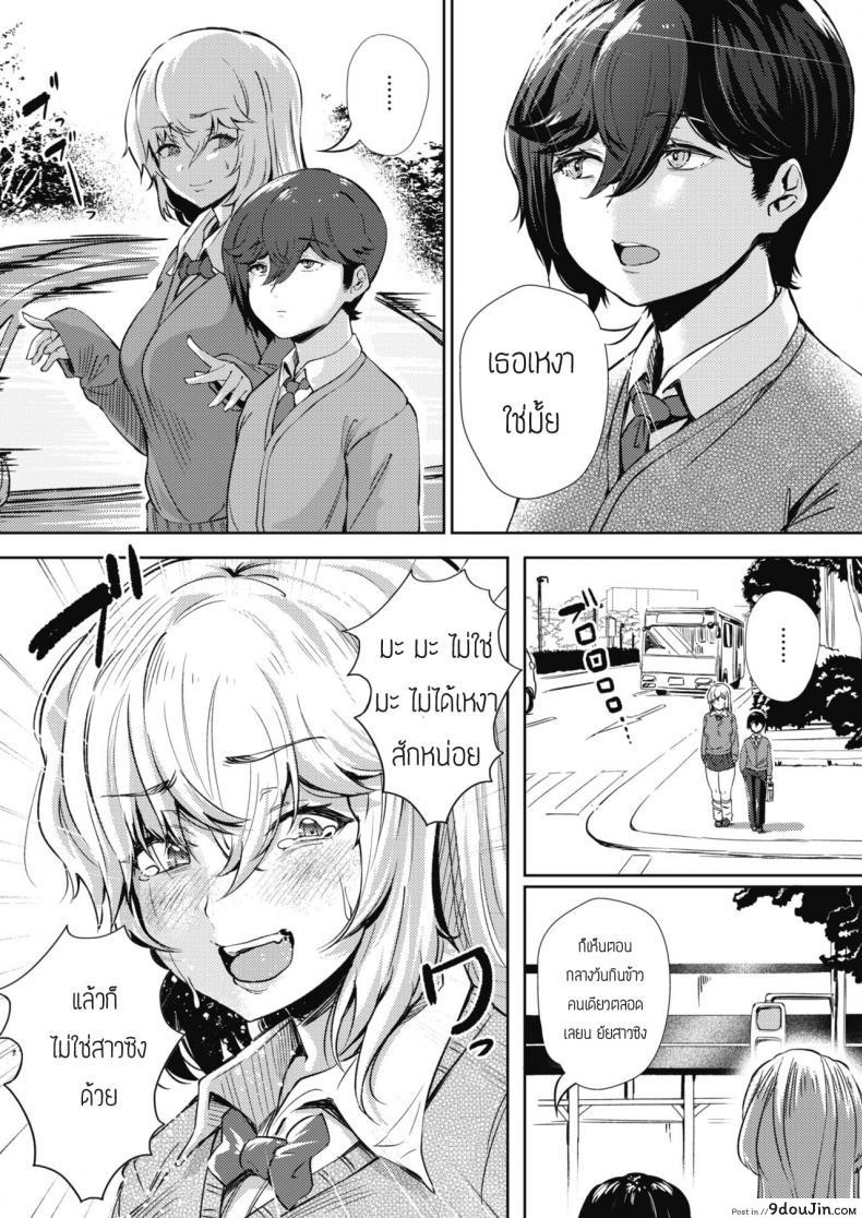 อ่านโดจิน ยัยบิทช์จอมโกหก [Nusmusbim] Koishite Uso Bitch หน้าที่ 3