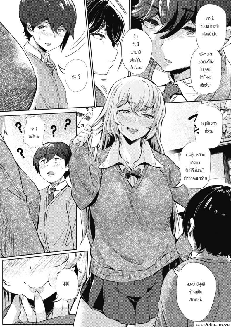อ่านโดจิน ยัยบิทช์จอมโกหก [Nusmusbim] Koishite Uso Bitch หน้าที่ 4