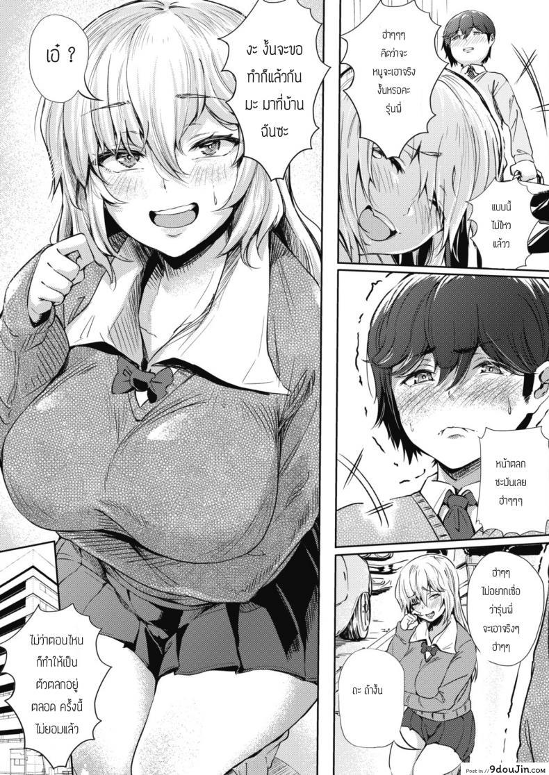 อ่านโดจิน ยัยบิทช์จอมโกหก [Nusmusbim] Koishite Uso Bitch หน้าที่ 5