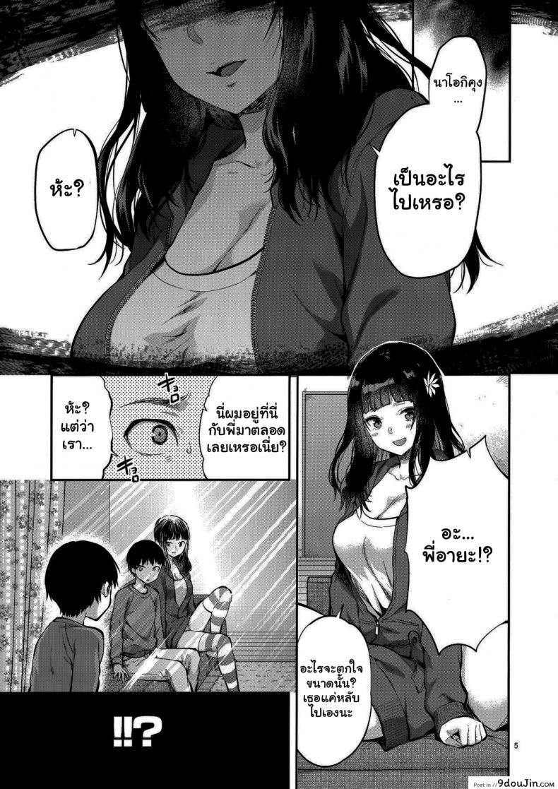 อ่านโดจิน ของขวัญจากกปีศาจ [Lv X (Yuzuki N Dash)] Hatsu Koi no Onee-san ni Amaetai Dake no Jinsei Datta หน้าที่ 2