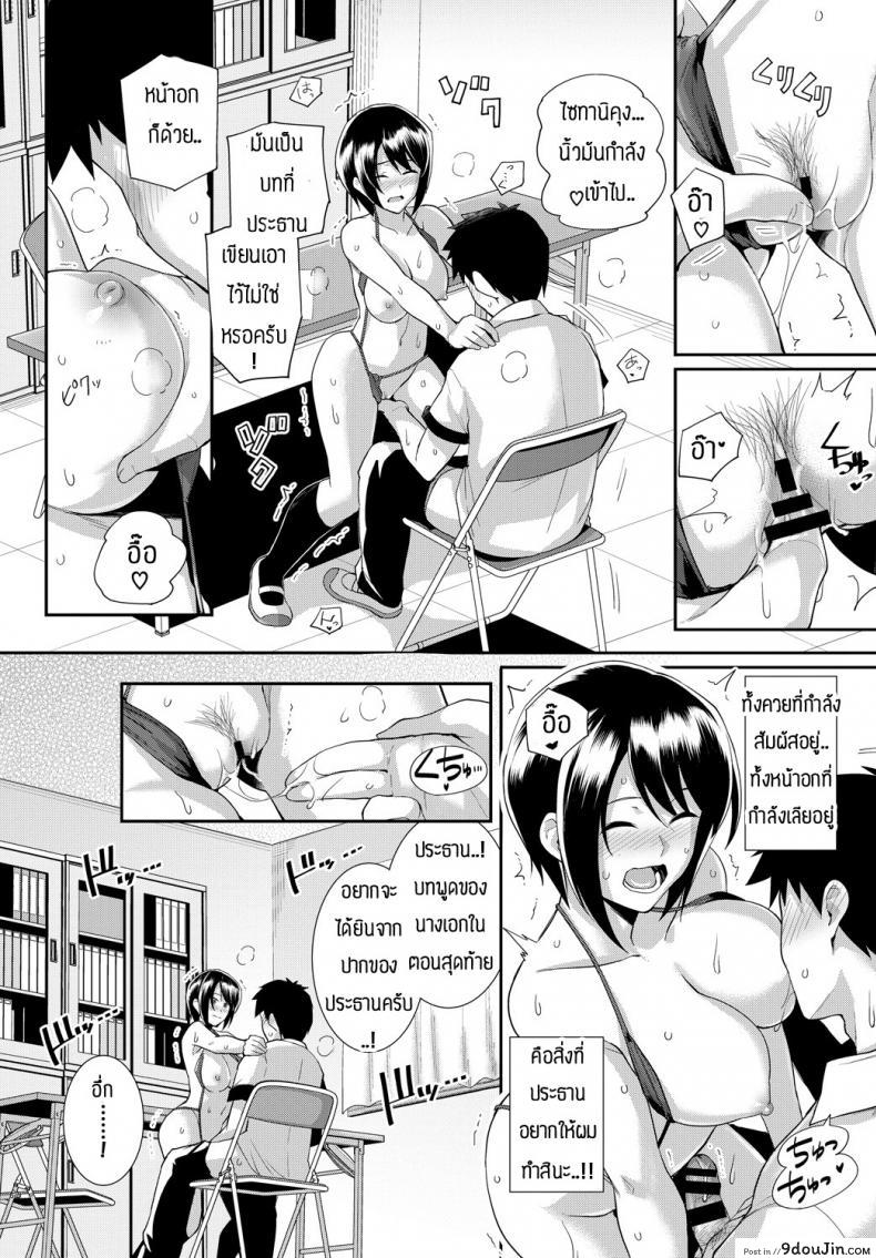 อ่านโดจิน [Harukichi] i want to fall in love like a manga แปลไทย หน้าที่ 11