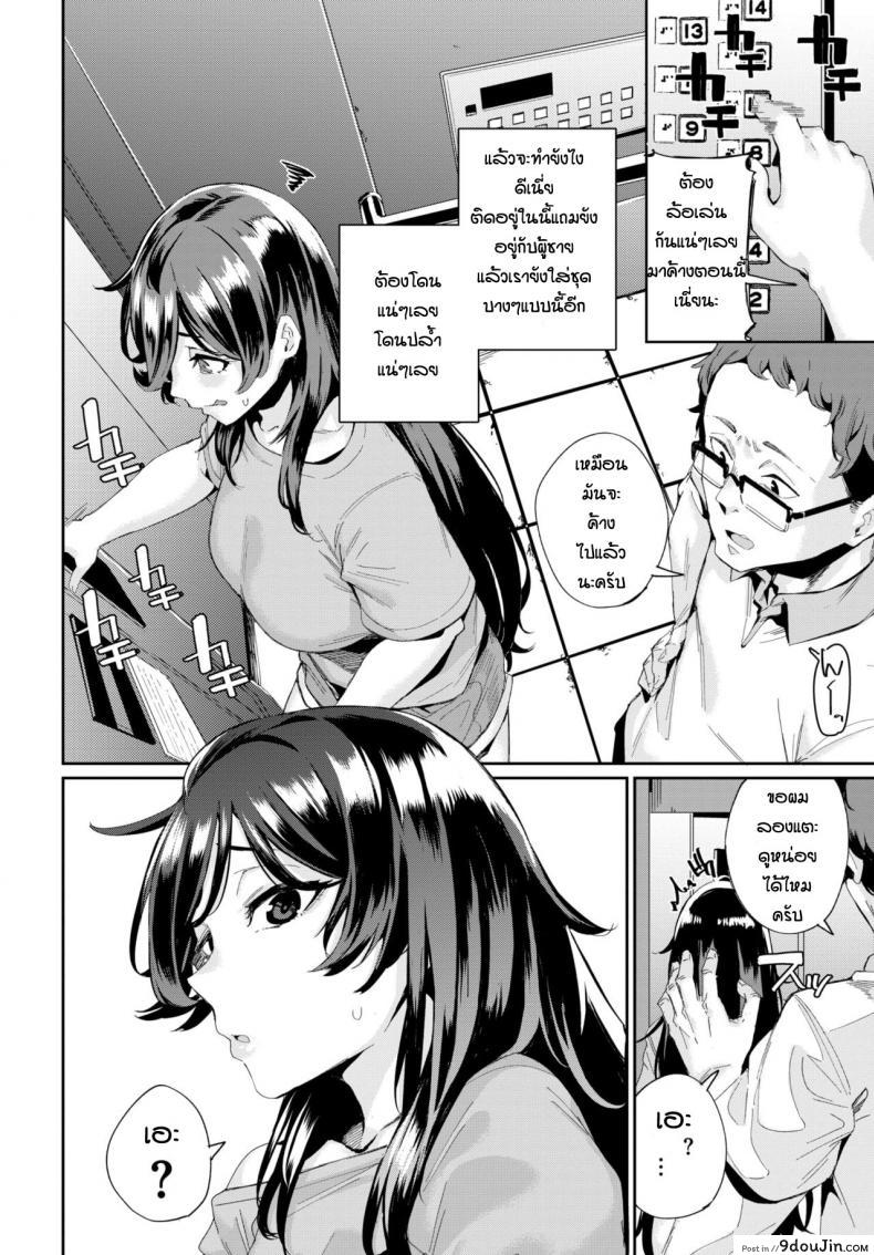อ่านโดจิน ลิฟท์เป็นเหตุสังเกตได้ [Yumoteliuce] Evorator Panic หน้าที่ 4